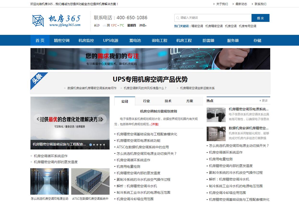添加剂配料行业_食品资讯_食品伙伴网
